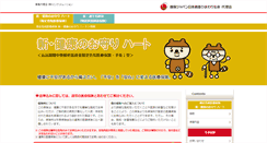 Desktop Screenshot of genteikokuchi.net