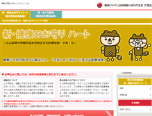 Tablet Screenshot of genteikokuchi.net